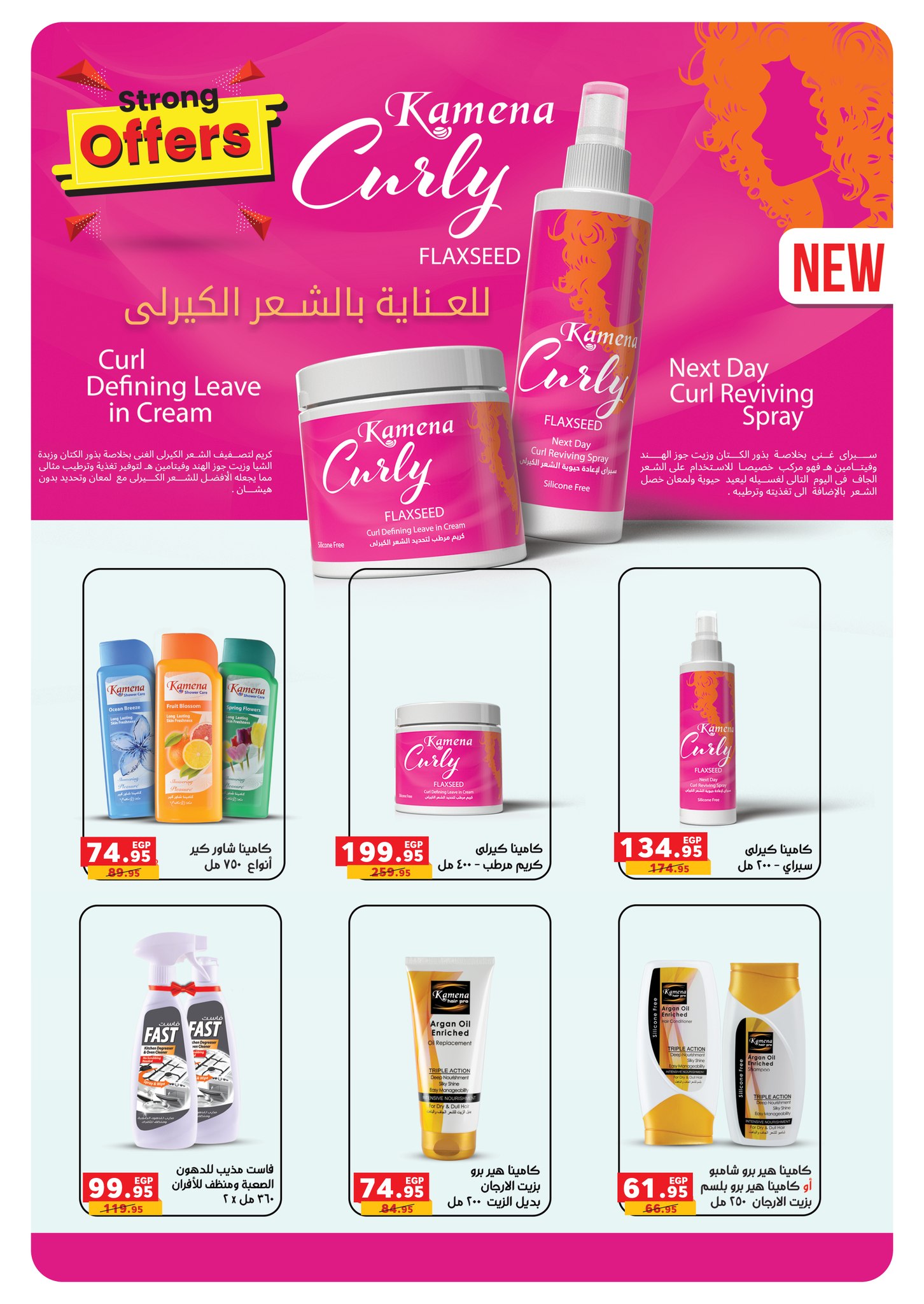 panda offers from 31aug to 3aug 2025 عروض بنده من 31 أغسطس حتى 3 أغسطس 2025 صفحة رقم 49